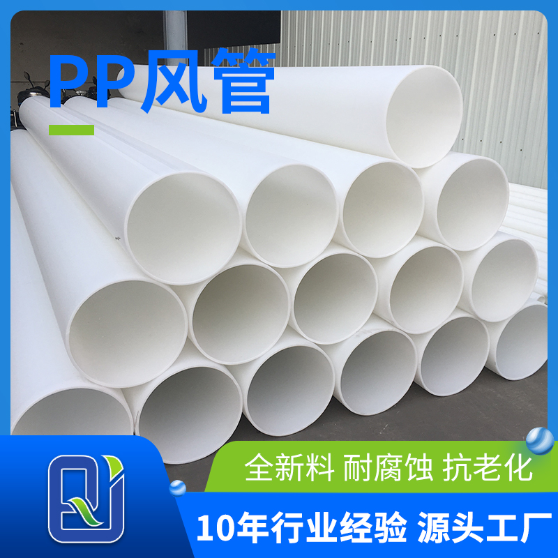PP風管