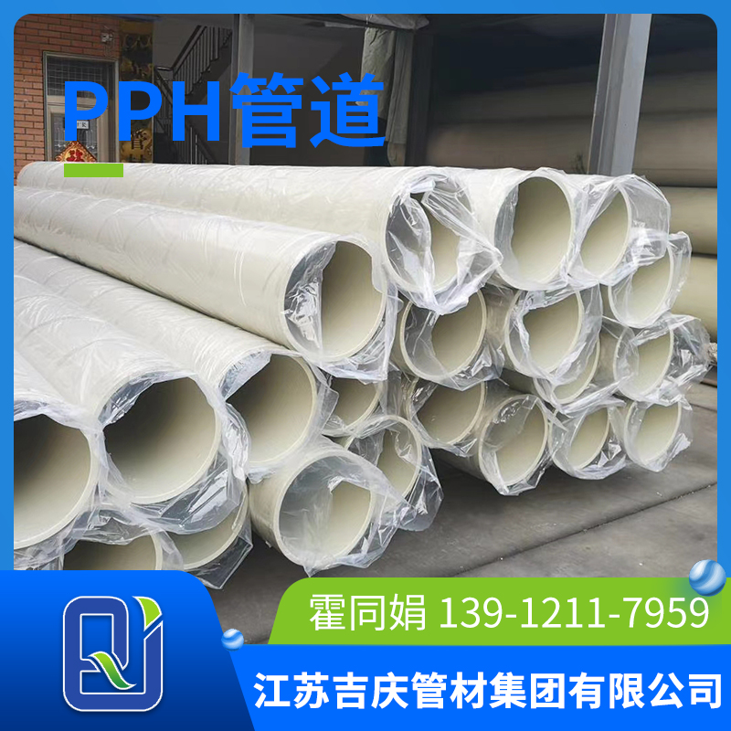 pph管道