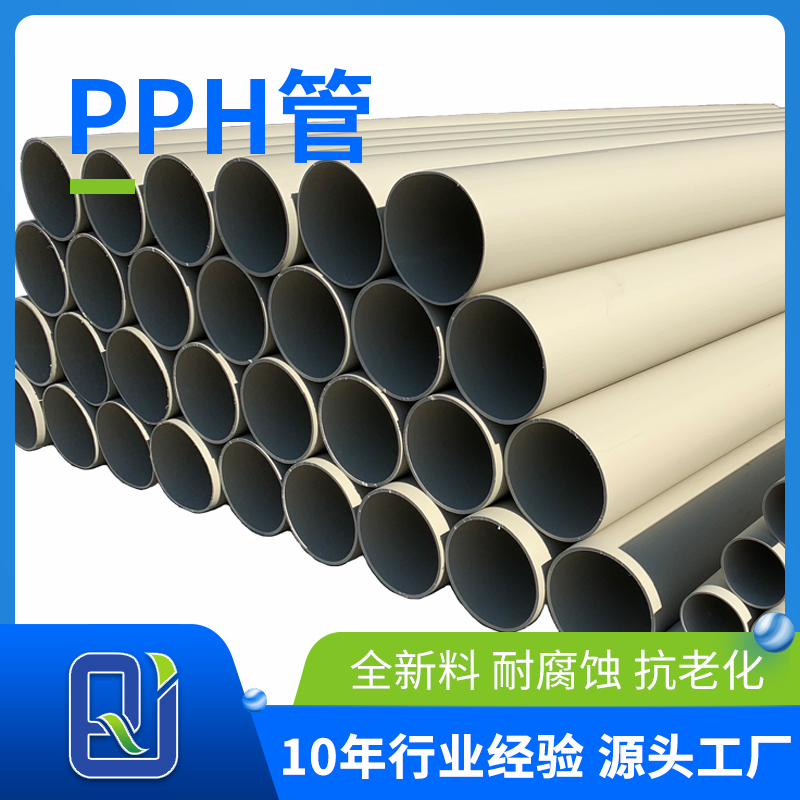 均聚聚丙烯管